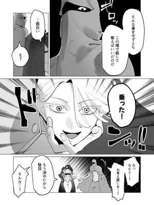 [遠山ブリン] 勇者さまは報酬に人妻をご希望です 8_011