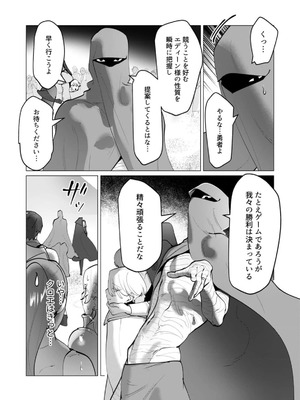 [遠山ブリン] 勇者さまは報酬に人妻をご希望です 8_012