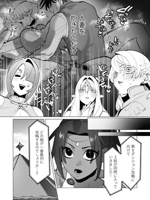 [遠山ブリン] 勇者さまは報酬に人妻をご希望です 8_013