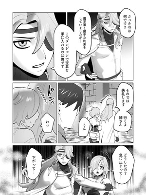 [遠山ブリン] 勇者さまは報酬に人妻をご希望です 8_018