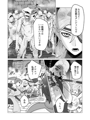 [遠山ブリン] 勇者さまは報酬に人妻をご希望です 8_019