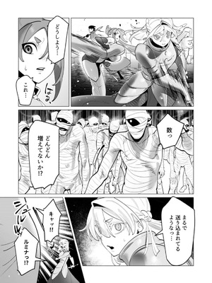 [遠山ブリン] 勇者さまは報酬に人妻をご希望です 8_020