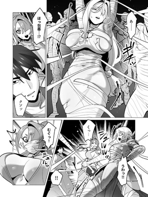 [遠山ブリン] 勇者さまは報酬に人妻をご希望です 8_021