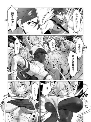 [遠山ブリン] 勇者さまは報酬に人妻をご希望です 8_023