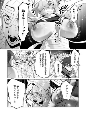 [遠山ブリン] 勇者さまは報酬に人妻をご希望です 8_024