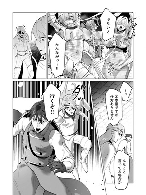 [遠山ブリン] 勇者さまは報酬に人妻をご希望です 8_025