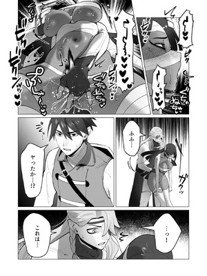 [遠山ブリン] 勇者さまは報酬に人妻をご希望です 8_037