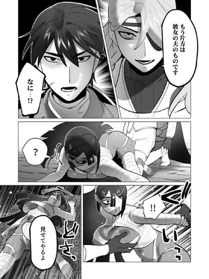 [遠山ブリン] 勇者さまは報酬に人妻をご希望です 8_041