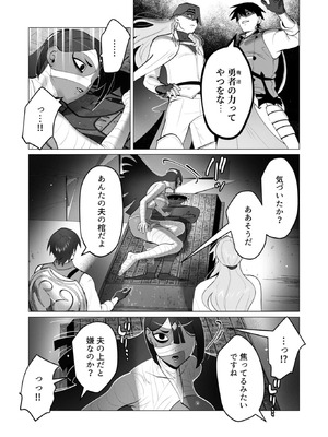 [遠山ブリン] 勇者さまは報酬に人妻をご希望です 8_042