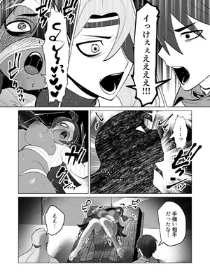 [遠山ブリン] 勇者さまは報酬に人妻をご希望です 8_045