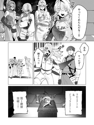 [遠山ブリン] 勇者さまは報酬に人妻をご希望です 8_047