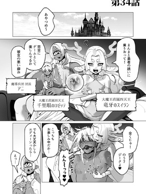 [遠山ブリン] 勇者さまは報酬に人妻をご希望です 8_050