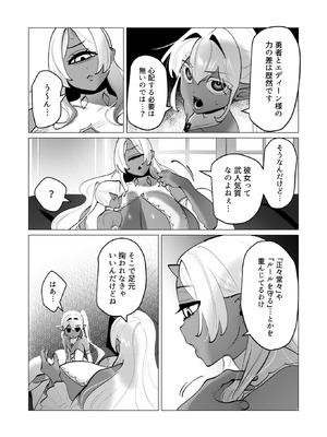 [遠山ブリン] 勇者さまは報酬に人妻をご希望です 8_051