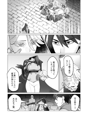 [遠山ブリン] 勇者さまは報酬に人妻をご希望です 8_053