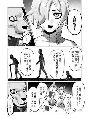 [遠山ブリン] 勇者さまは報酬に人妻をご希望です 8_056