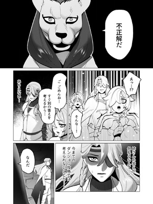 [遠山ブリン] 勇者さまは報酬に人妻をご希望です 8_057