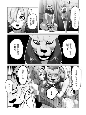 [遠山ブリン] 勇者さまは報酬に人妻をご希望です 8_063