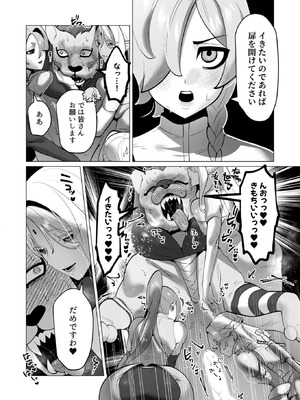 [遠山ブリン] 勇者さまは報酬に人妻をご希望です 8_066