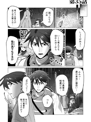 [遠山ブリン] 勇者さまは報酬に人妻をご希望です 8_072