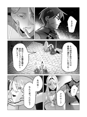 [遠山ブリン] 勇者さまは報酬に人妻をご希望です 8_076