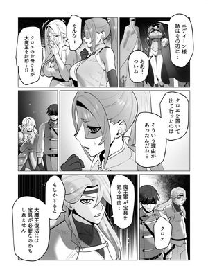 [遠山ブリン] 勇者さまは報酬に人妻をご希望です 8_078