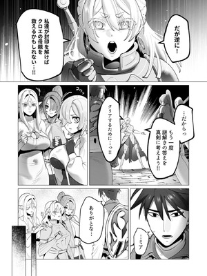 [遠山ブリン] 勇者さまは報酬に人妻をご希望です 8_080