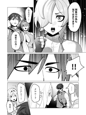 [遠山ブリン] 勇者さまは報酬に人妻をご希望です 8_082