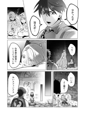 [遠山ブリン] 勇者さまは報酬に人妻をご希望です 8_083