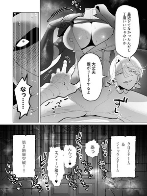 [遠山ブリン] 勇者さまは報酬に人妻をご希望です 8_092