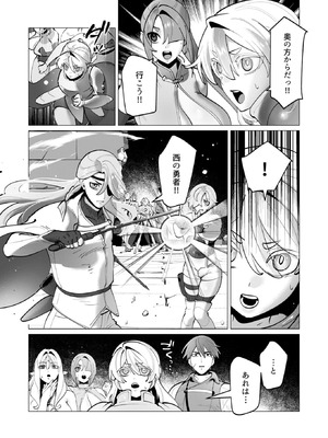 [遠山ブリン] 勇者さまは報酬に人妻をご希望です 8_096