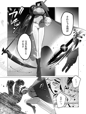 [遠山ブリン] 勇者さまは報酬に人妻をご希望です 8_101