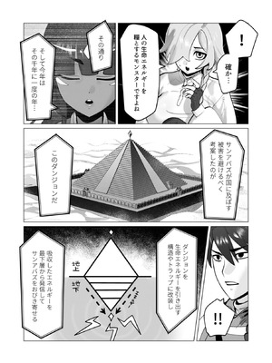 [遠山ブリン] 勇者さまは報酬に人妻をご希望です 8_109