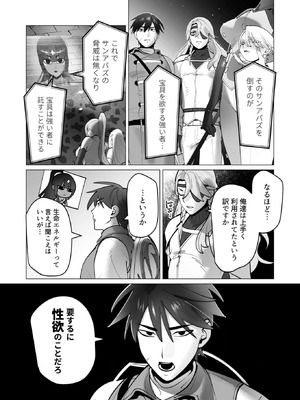 [遠山ブリン] 勇者さまは報酬に人妻をご希望です 8_110