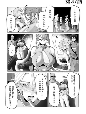 [遠山ブリン] 勇者さまは報酬に人妻をご希望です 8_116