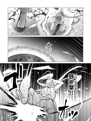 [遠山ブリン] 勇者さまは報酬に人妻をご希望です 8_119