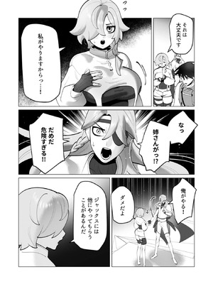 [遠山ブリン] 勇者さまは報酬に人妻をご希望です 8_122