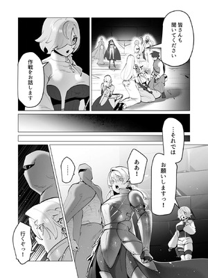 [遠山ブリン] 勇者さまは報酬に人妻をご希望です 8_123