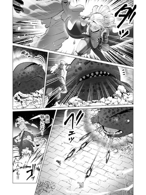 [遠山ブリン] 勇者さまは報酬に人妻をご希望です 8_124