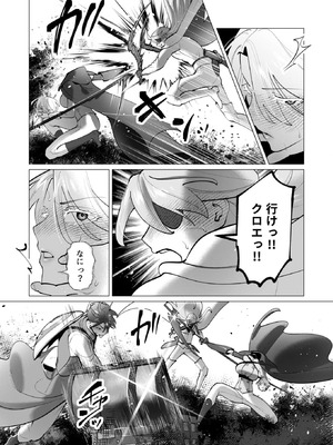 [遠山ブリン] 勇者さまは報酬に人妻をご希望です 8_133