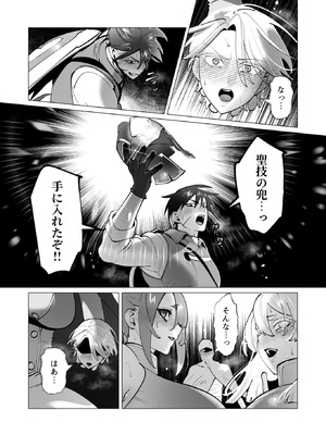 [遠山ブリン] 勇者さまは報酬に人妻をご希望です 8_134