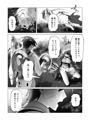 [遠山ブリン] 勇者さまは報酬に人妻をご希望です 8_135