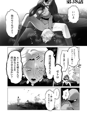 [遠山ブリン] 勇者さまは報酬に人妻をご希望です 8_138