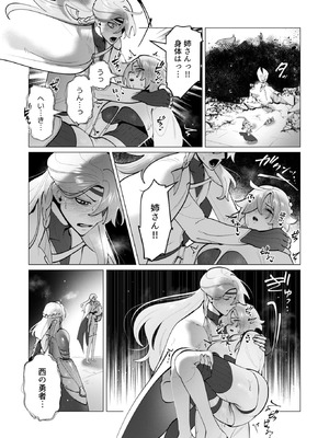 [遠山ブリン] 勇者さまは報酬に人妻をご希望です 8_139