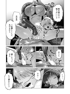 [遠山ブリン] 勇者さまは報酬に人妻をご希望です 8_142