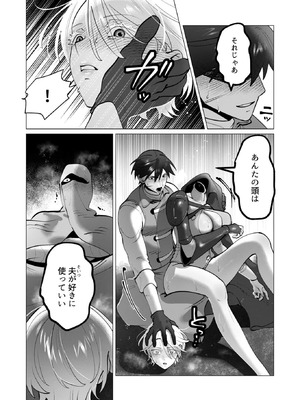 [遠山ブリン] 勇者さまは報酬に人妻をご希望です 8_144