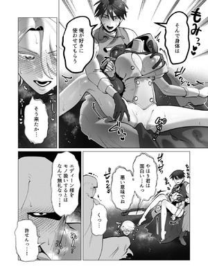 [遠山ブリン] 勇者さまは報酬に人妻をご希望です 8_145