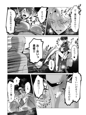 [遠山ブリン] 勇者さまは報酬に人妻をご希望です 8_149