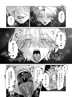 [遠山ブリン] 勇者さまは報酬に人妻をご希望です 8_153