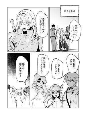 [遠山ブリン] 勇者さまは報酬に人妻をご希望です 8_160