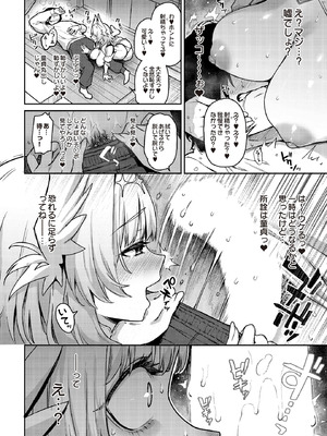 COMIC ルクセリア vol.01 [DL版]_024